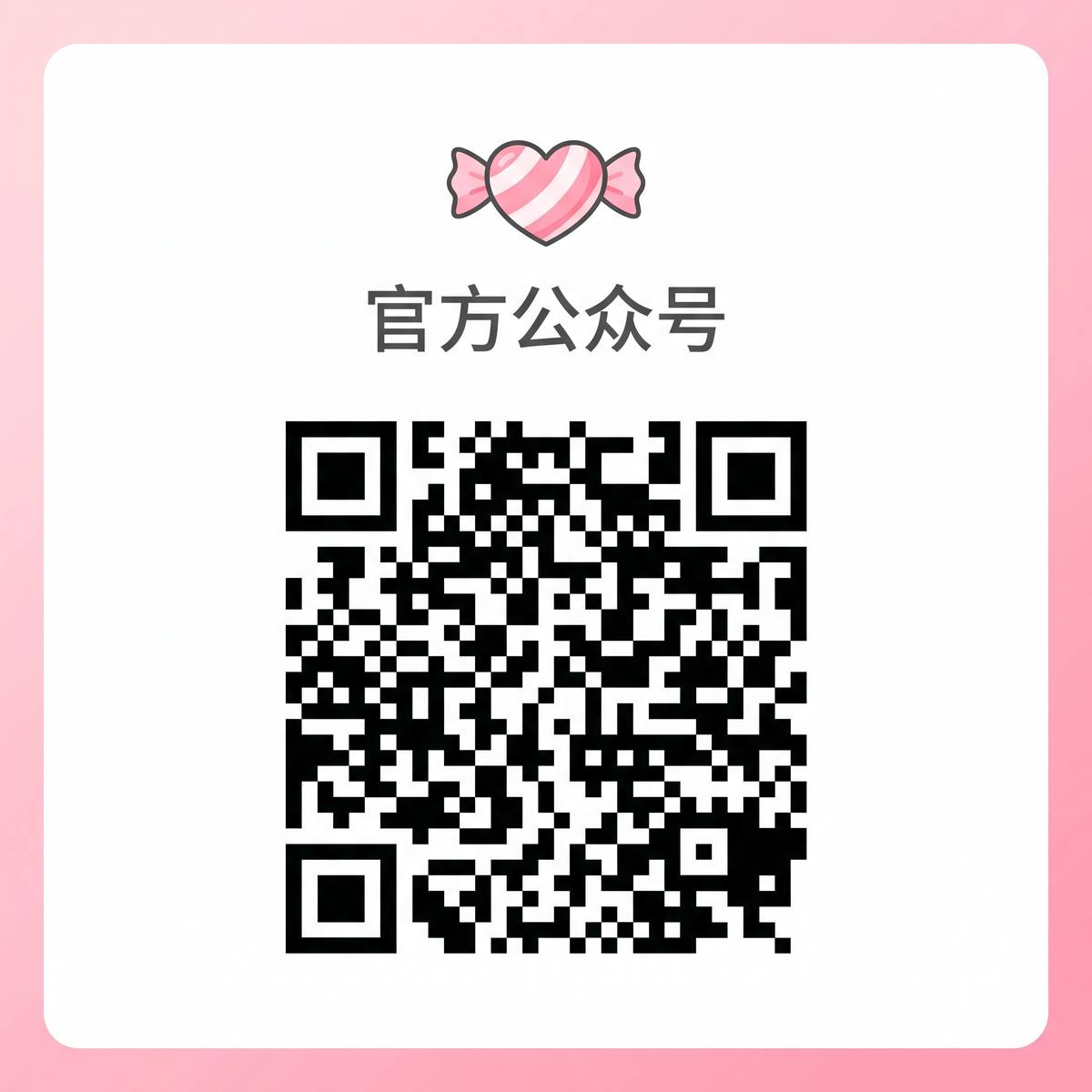 糖心vlog视频官方公众号二维码